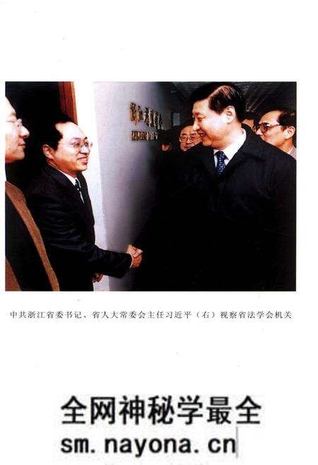 《浙江法学纪事》.pdf电子版_浙江省志预览图5 《浙江法学纪事》.pdf电子版_浙江省志预览图5