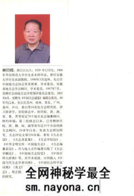 《地方志与旅游》.pdf电子版_浙江省志预览图5 《地方志与旅游》.pdf电子版_浙江省志预览图5