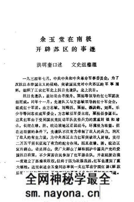 1985版宁国文史资料选辑 第2辑.pdf电子版_安徽省志预览图5 1985版宁国文史资料选辑 第2辑.pdf电子版_安徽省志预览图5