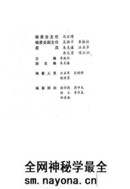 《温州市科协志(1959-1989)》.pdf电子版_浙江省志预览图1 《温州市科协志(1959-1989)》.pdf电子版_浙江省志预览图1