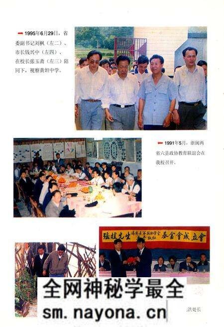 《《文成县农业技术学校黄坦中学简志(1958-1998)》》.pdf电子版_浙江省志预览图4 《《文成县农业技术学校黄坦中学简志(1958-1998)》》.pdf电子版_浙江省志预览图4