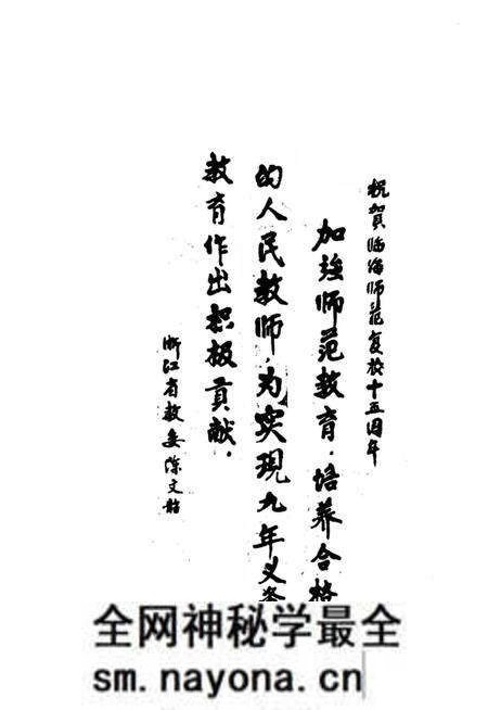 《毕业生人物志》.pdf电子版_浙江省志预览图1 《毕业生人物志》.pdf电子版_浙江省志预览图1