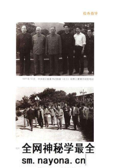 《江厦湖汐试验电站志(1969-2005)》.pdf电子版_浙江省志预览图4 《江厦湖汐试验电站志(1969-2005)》.pdf电子版_浙江省志预览图4
