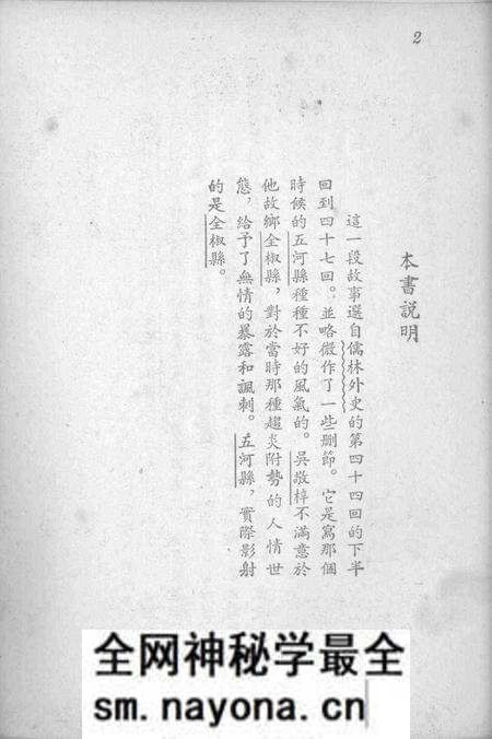 1955版五河县.pdf电子版_安徽省志预览图2 1955版五河县.pdf电子版_安徽省志预览图2