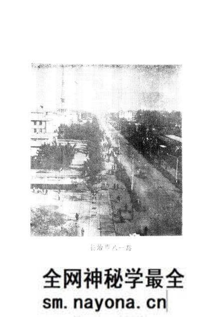 -长治大事记 初稿.pdf电子版_山西省志预览图3 -长治大事记 初稿.pdf电子版_山西省志预览图3