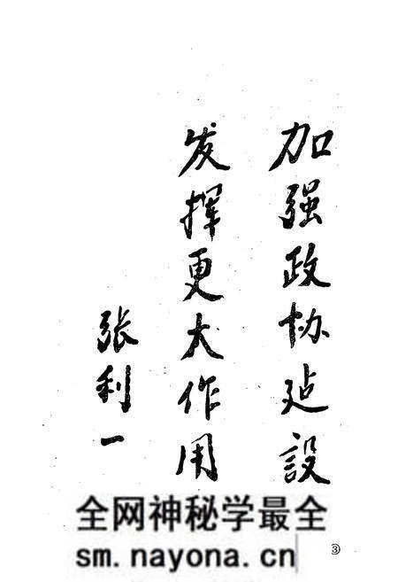 《东阳市政协志(1956.3-1990.4)》.pdf电子版_浙江省志预览图4 《东阳市政协志(1956.3-1990.4)》.pdf电子版_浙江省志预览图4