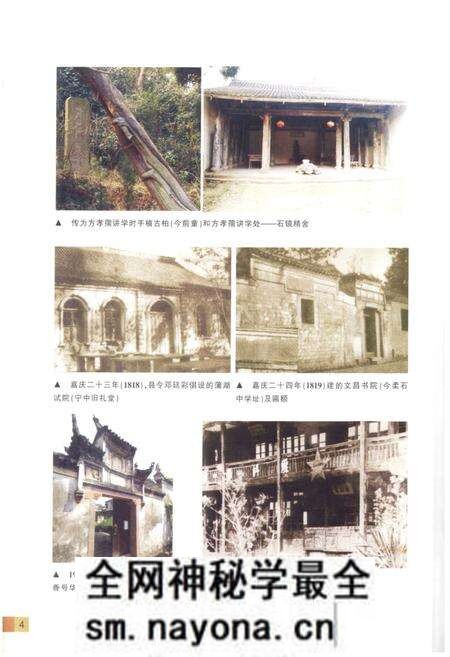 《宁海县教育志》.pdf电子版_浙江省志预览图5 《宁海县教育志》.pdf电子版_浙江省志预览图5
