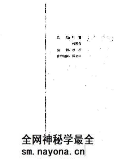 1985-巴林右旗文史资料  第1辑  汉文版.pdf电子版_内蒙古志预览图1