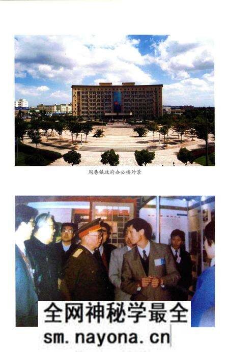 《周巷镇志》.pdf电子版_浙江省志预览图5 《周巷镇志》.pdf电子版_浙江省志预览图5