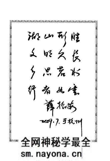 《淡溪镇志》.pdf电子版_浙江省志预览图4 《淡溪镇志》.pdf电子版_浙江省志预览图4
