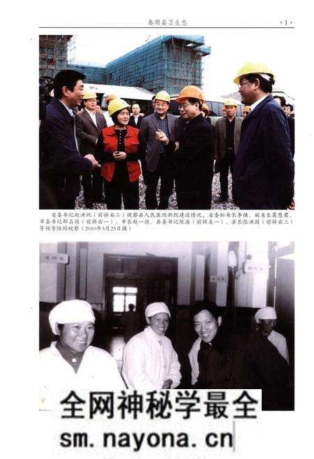 《泰顺县卫生志》.pdf电子版_浙江省志预览图4 《泰顺县卫生志》.pdf电子版_浙江省志预览图4