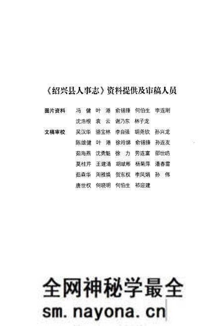 《绍兴县人事志》.pdf电子版_浙江省志预览图4 《绍兴县人事志》.pdf电子版_浙江省志预览图4
