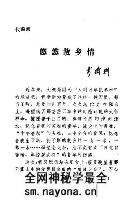 1985-武乡妇女运动史料汇编 上.pdf电子版_山西省志预览图5 1985-武乡妇女运动史料汇编 上.pdf电子版_山西省志预览图5