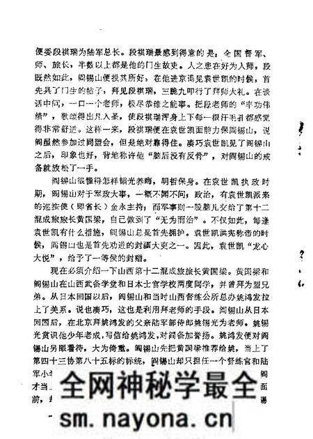 1963-山西文史资料 第8辑.pdf电子版_山西省志预览图3 1963-山西文史资料 第8辑.pdf电子版_山西省志预览图3