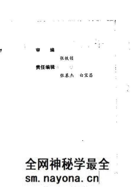 1985-平定文史资料 第1辑.pdf电子版_山西省志预览图2 1985-平定文史资料 第1辑.pdf电子版_山西省志预览图2