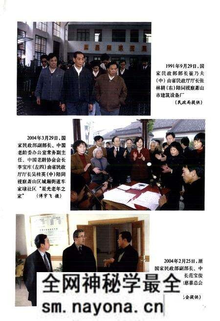 《萧山民政志》.pdf电子版_浙江省志预览图2 《萧山民政志》.pdf电子版_浙江省志预览图2