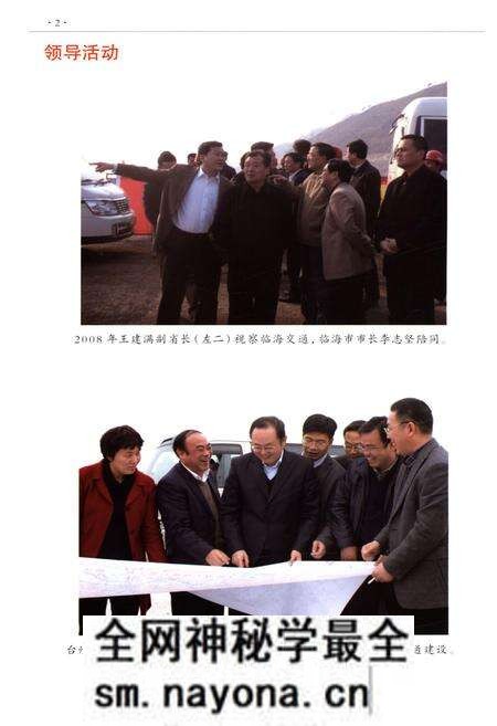 《临海市公路管理志》.pdf电子版_浙江省志预览图5 《临海市公路管理志》.pdf电子版_浙江省志预览图5