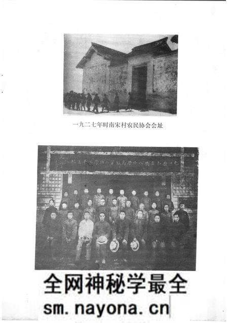 1983-屯留人民革命史.pdf电子版_山西省志预览图5 1983-屯留人民革命史.pdf电子版_山西省志预览图5