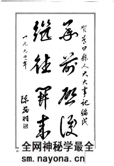 《青田县人民代表大会大事记（1949-1993）》.pdf电子版_浙江省志预览图4