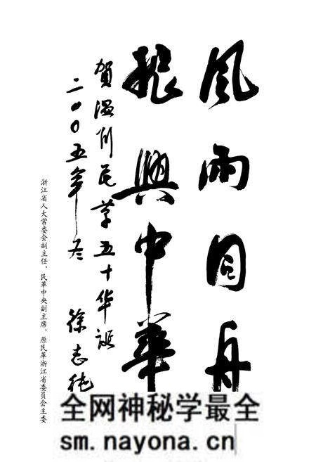 《温州民革志》.pdf电子版_浙江省志预览图4