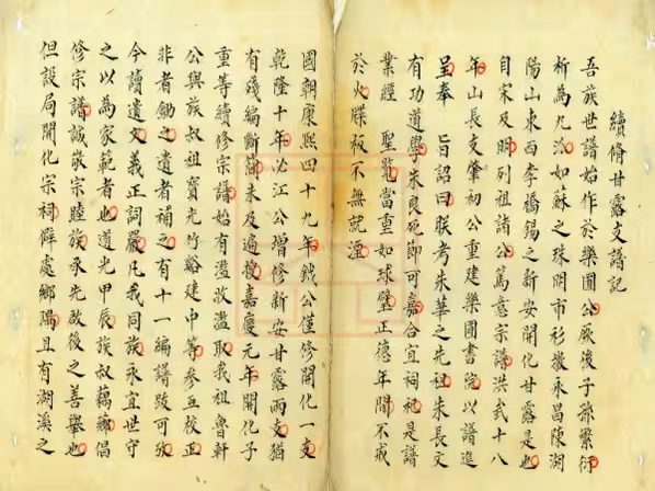C0002_朱氏家乘.pdf[地方藏谱] - A更新