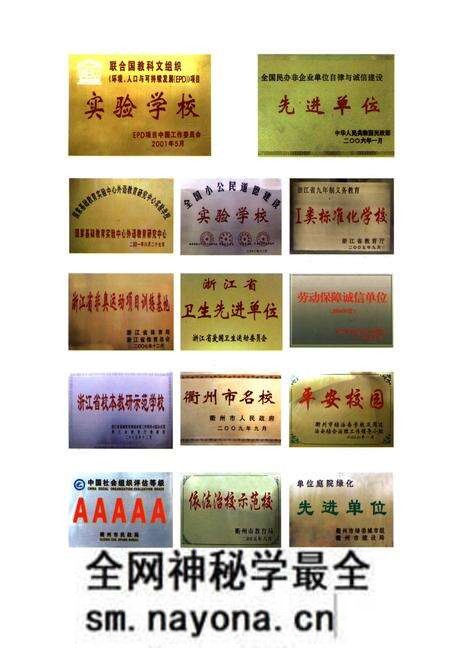 《衢州华茂外国语学校 校志(1999-2009)》.pdf电子版_浙江省志预览图5 《衢州华茂外国语学校 校志(1999-2009)》.pdf电子版_浙江省志预览图5