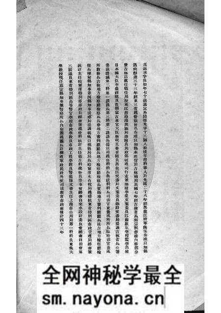 1939-嘉定县政概况.pdf电子版_上海市志预览图3 1939-嘉定县政概况.pdf电子版_上海市志预览图3