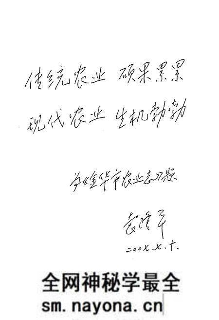 《《金华市农业志》》.pdf电子版_浙江省志预览图4 《《金华市农业志》》.pdf电子版_浙江省志预览图4