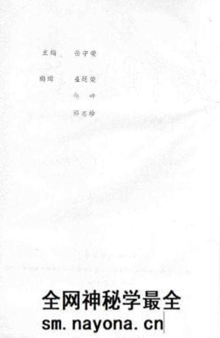 1983-寿阳县志 第1卷 概况.pdf电子版_山西省志预览图1 1983-寿阳县志 第1卷 概况.pdf电子版_山西省志预览图1