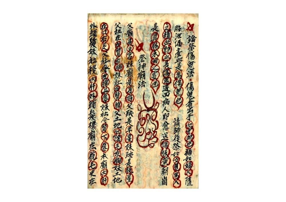 《谢雷王秘法》PDF电子书（50页）