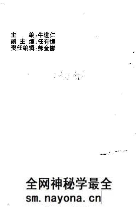 -大同新荣区文史资料  第2辑  纪念中国人民抗日战争胜利五十周年.pdf电子版_山西省志预览图2