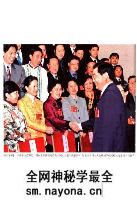 《浙江工商大学志1911-2011》.pdf电子版_浙江省志预览图4 《浙江工商大学志1911-2011》.pdf电子版_浙江省志预览图4