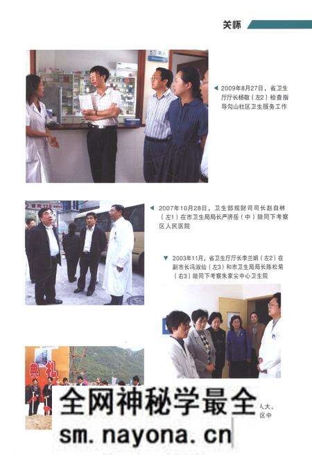 《普陀卫生志》.pdf电子版_浙江省志预览图4 《普陀卫生志》.pdf电子版_浙江省志预览图4