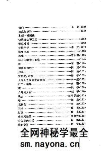 -青浦革命文化史料.pdf电子版_上海市志预览图3 -青浦革命文化史料.pdf电子版_上海市志预览图3