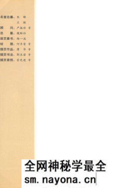 《九峰广志》.pdf电子版_浙江省志预览图1 《九峰广志》.pdf电子版_浙江省志预览图1