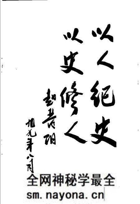-祁县文史资料 总第11辑 庆祝建国五十周年专辑.pdf电子版_山西省志预览图4 -祁县文史资料 总第11辑 庆祝建国五十周年专辑.pdf电子版_山西省志预览图4