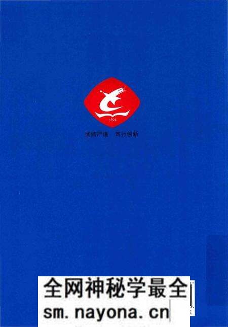 《临海市城西中学校志(1926~2016)》.pdf电子版_浙江省志预览图2 《临海市城西中学校志(1926~2016)》.pdf电子版_浙江省志预览图2