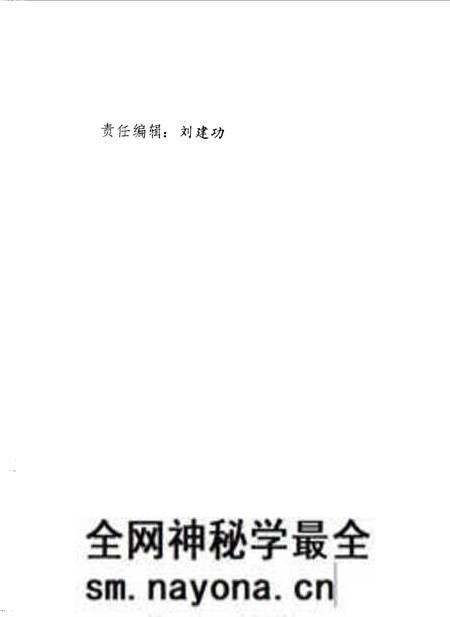 1985-阳泉市文史资料 第2辑 石评梅专辑.pdf电子版_山西省志预览图1 1985-阳泉市文史资料 第2辑 石评梅专辑.pdf电子版_山西省志预览图1