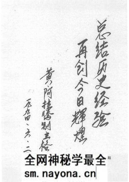 -中国共产党阿拉善盟党史大事记 (1949—1989).pdf电子版_内蒙古志预览图3 -中国共产党阿拉善盟党史大事记 (1949—1989).pdf电子版_内蒙古志预览图3