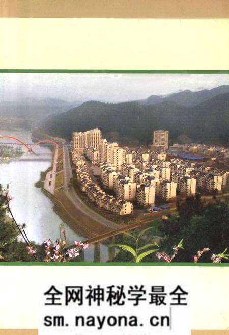 《浙江省建德市风景旅游志》.pdf电子版_浙江省志预览图4
