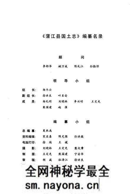 《浦江县国土志》.pdf电子版_浙江省志预览图2 《浦江县国土志》.pdf电子版_浙江省志预览图2