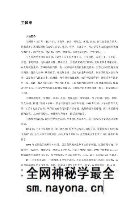 《浙江嘉兴:国家园林城市(3)》.pdf电子版_浙江省志预览图 《浙江嘉兴:国家园林城市(3)》.pdf电子版_浙江省志预览图