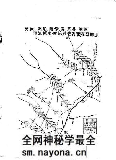 1957-内蒙古自治区呼伦贝尔盟阿荣旗查巴奇乡索伦族情况 索伦族调查材料之一.pdf电子版_内蒙古志预览图5 1957-内蒙古自治区呼伦贝尔盟阿荣旗查巴奇乡索伦族情况 索伦族调查材料之一.pdf电子版_内蒙古志预览图5
