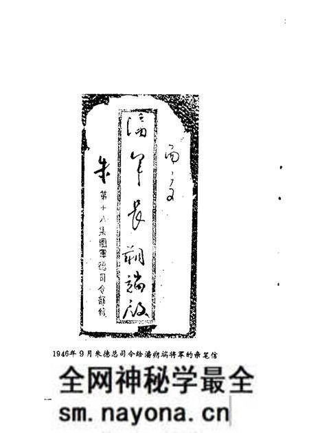 1985-鞍山文史资料选辑 第4辑 八四师海城起义专辑.pdf电子版_辽宁省志预览图3 1985-鞍山文史资料选辑 第4辑 八四师海城起义专辑.pdf电子版_辽宁省志预览图3
