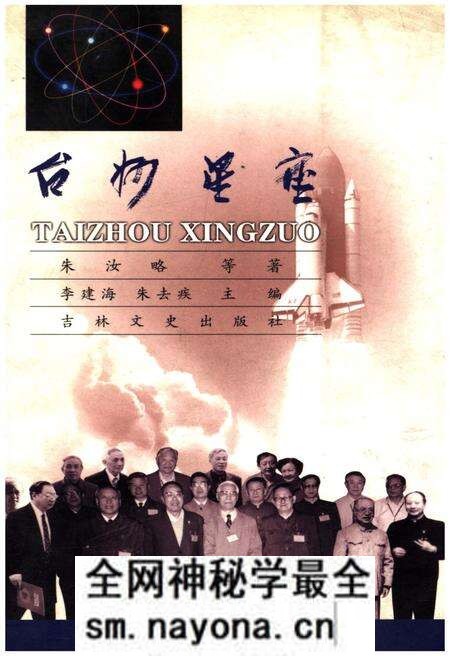 《台州星座》.pdf电子版_浙江省志预览图