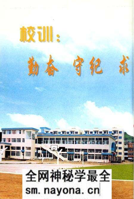 《东塍中学校志》.pdf电子版_浙江省志预览图3