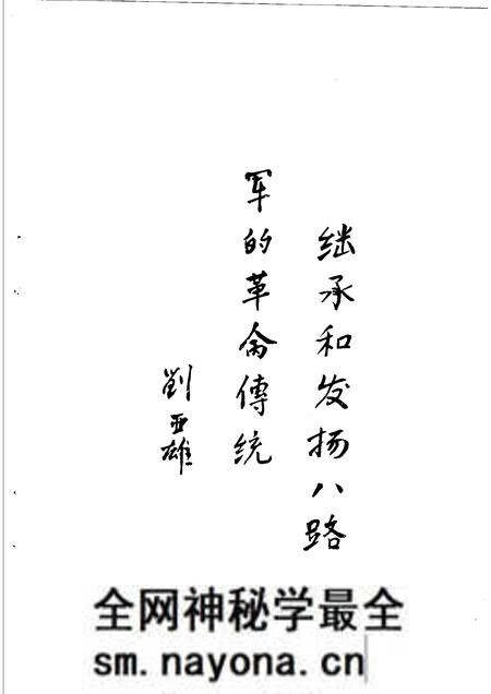 -武乡县妇女运动简史.pdf电子版_山西省志预览图4 -武乡县妇女运动简史.pdf电子版_山西省志预览图4