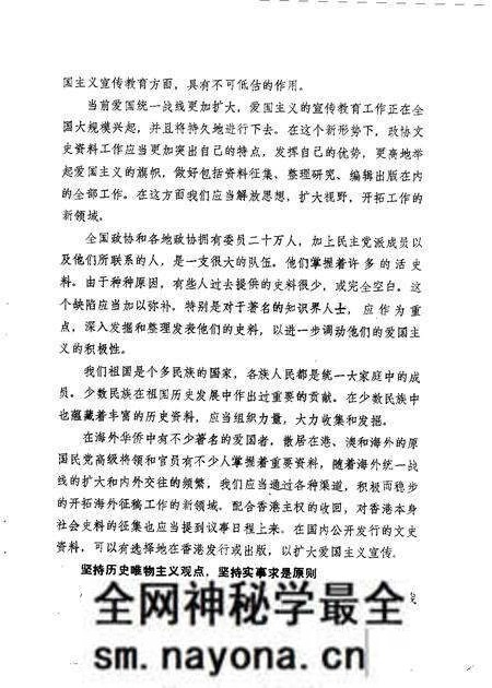 1984-阜新文史资料 第5辑.pdf电子版_辽宁省志预览图5 1984-阜新文史资料 第5辑.pdf电子版_辽宁省志预览图5