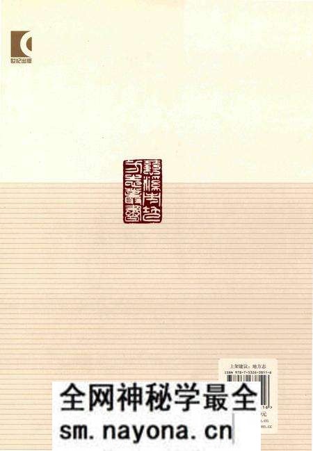 《慈溪市民政志》.pdf电子版_浙江省志预览图2 《慈溪市民政志》.pdf电子版_浙江省志预览图2
