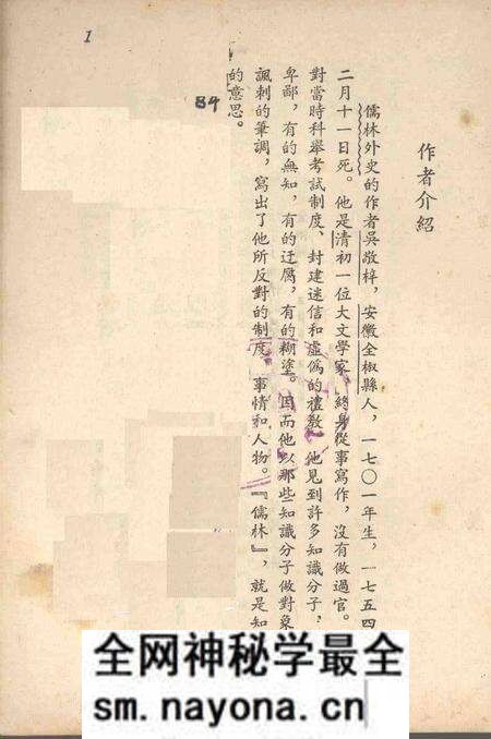 1955版五河县.pdf电子版_安徽省志预览图1 1955版五河县.pdf电子版_安徽省志预览图1